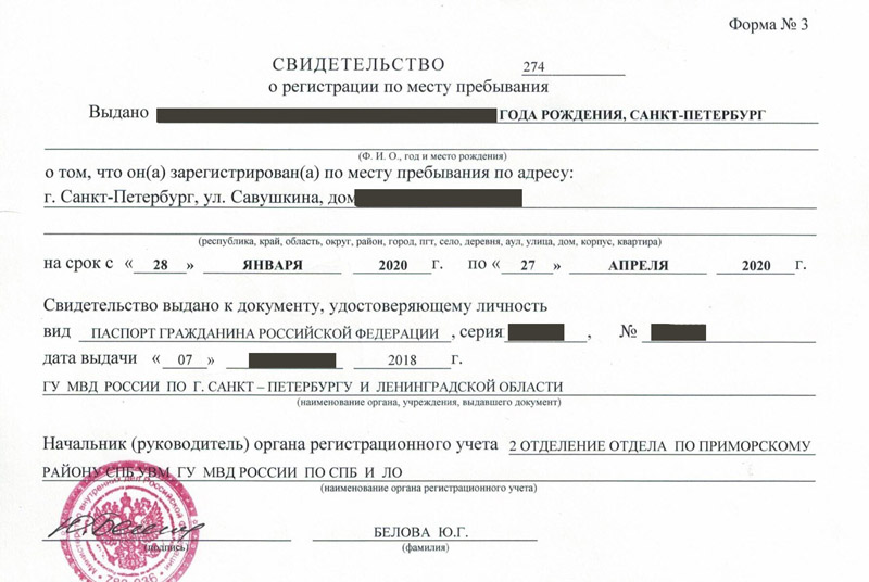 временная регистрация в Нижнем Ломове